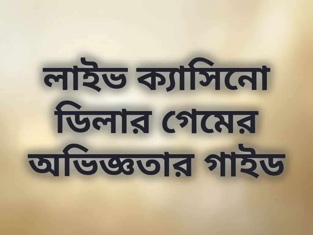 লাইভ ক্যাসিনো টিপস